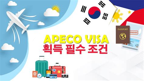 apeco visa price|FAQ: Frequently Asked Questions .